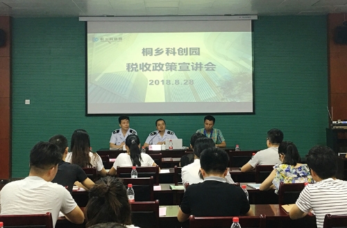 举办政策宣讲,服务创业企业